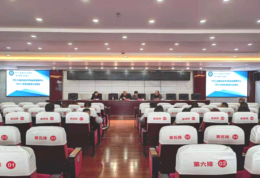 廣東工程職業(yè)技術(shù)學(xué)院赴我院開展智慧校園平臺培訓(xùn)