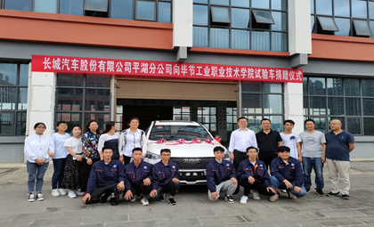 實訓(xùn)車捐贈