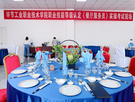 畢節(jié)工業(yè)職業(yè)技術(shù)學(xué)院2023年第七批  職業(yè)技能等級認(rèn)定工作圓滿完成