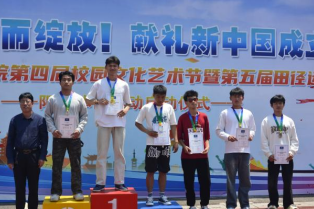 第五屆田徑運(yùn)動(dòng)會  —土木工程系學(xué)子風(fēng)采