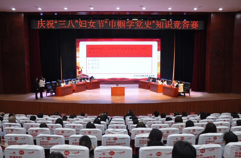 高手對決！學院“巾幗心向黨·奮斗新征程”黨史知識競賽活動圓滿舉行