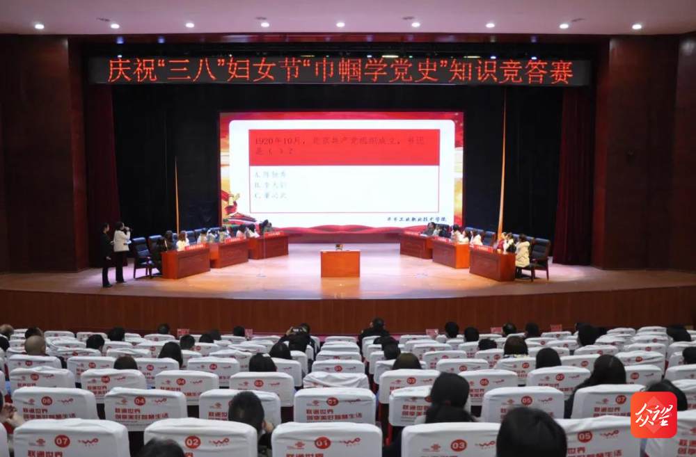 高手對決！學(xué)院“巾幗心向黨·奮斗新征程” 黨史知識(shí)競賽活動(dòng)圓滿舉行