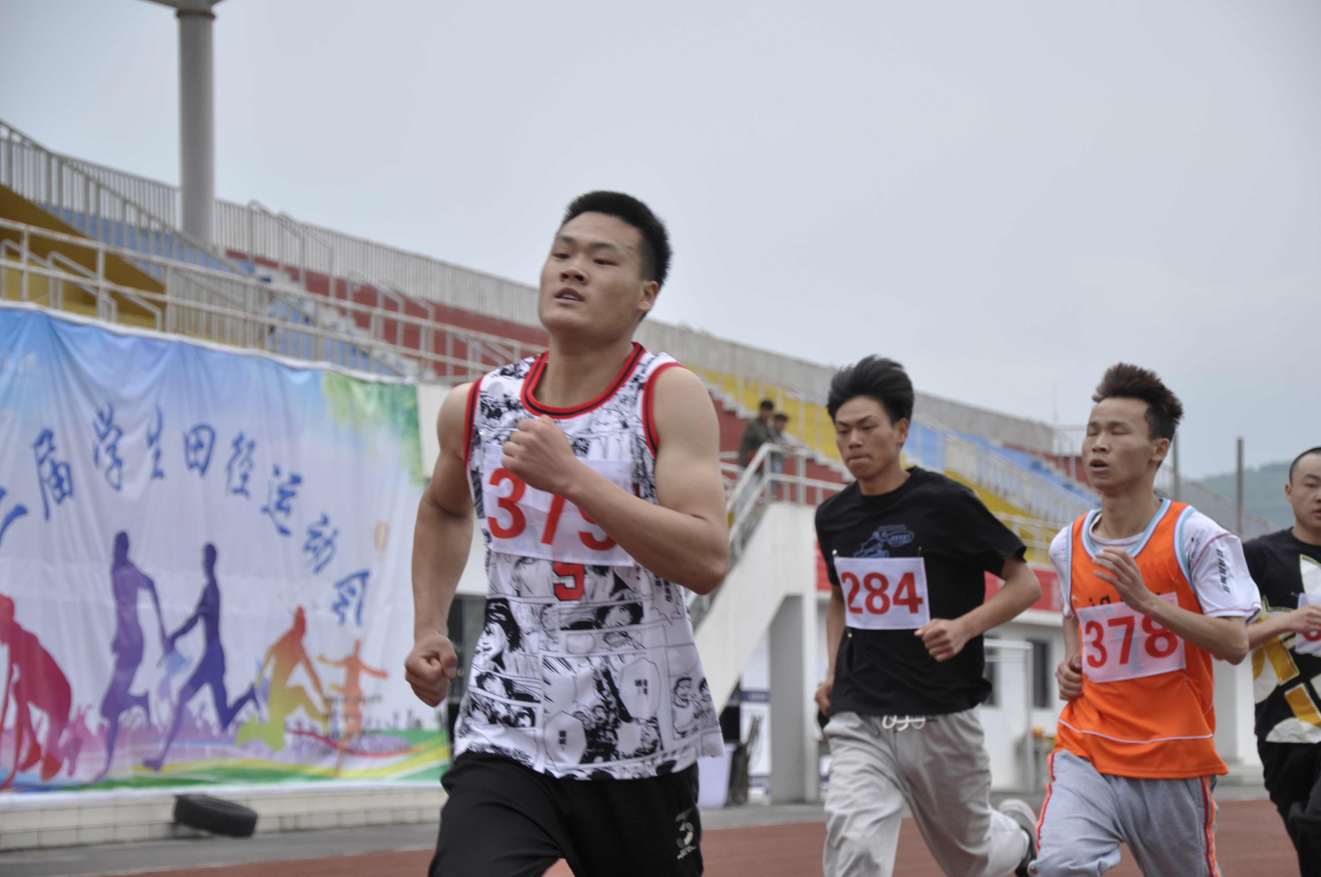 第二屆學(xué)生田徑運(yùn)動(dòng)會(huì)