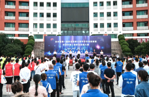 喜報！我院師生在貴州省第一屆職業(yè)技能大賽畢節(jié)市選拔賽暨畢節(jié)市第一屆職業(yè)技能大賽中榮獲佳績