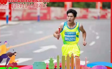 喜報！畢節(jié)工業(yè)職業(yè)技術(shù)學(xué)院奪得了2021年貴州省校園路跑接力賽大學(xué)生丙組二等獎