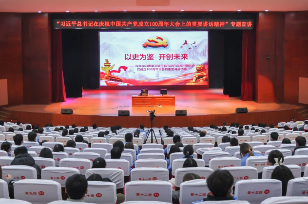 以史為鑒 開創(chuàng)未來——這場宣講“入腦入心”，這次學習“走深走實”