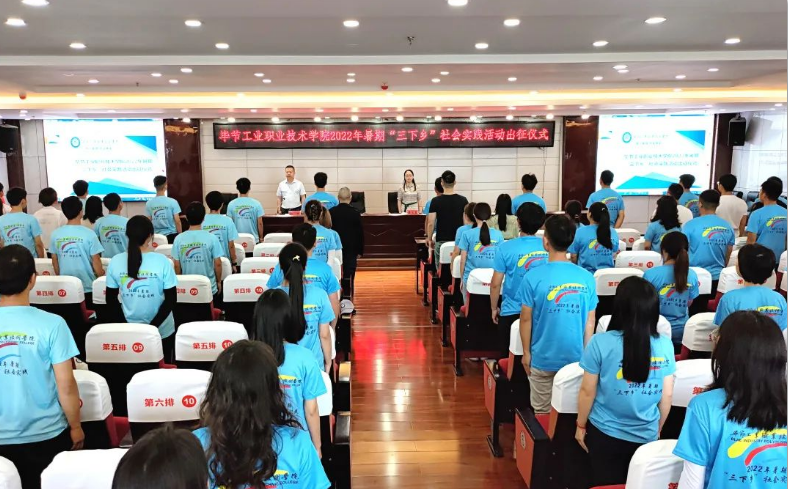 紅心向黨 青春建功——“三下鄉(xiāng)”，我們出發(fā)啦！