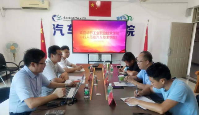 汽車(chē)工程系赴廣州等地開(kāi)展校校（企）合作調(diào)研