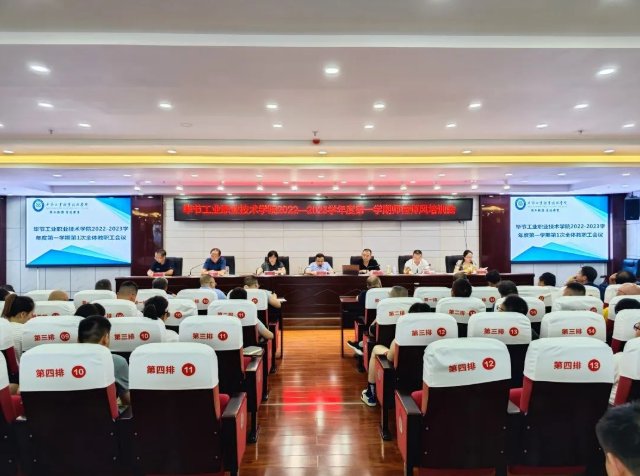 培訓(xùn)教師促提升 開(kāi)創(chuàng)發(fā)展新局面——學(xué)院各系部開(kāi)展教師素質(zhì)能力提升培訓(xùn)