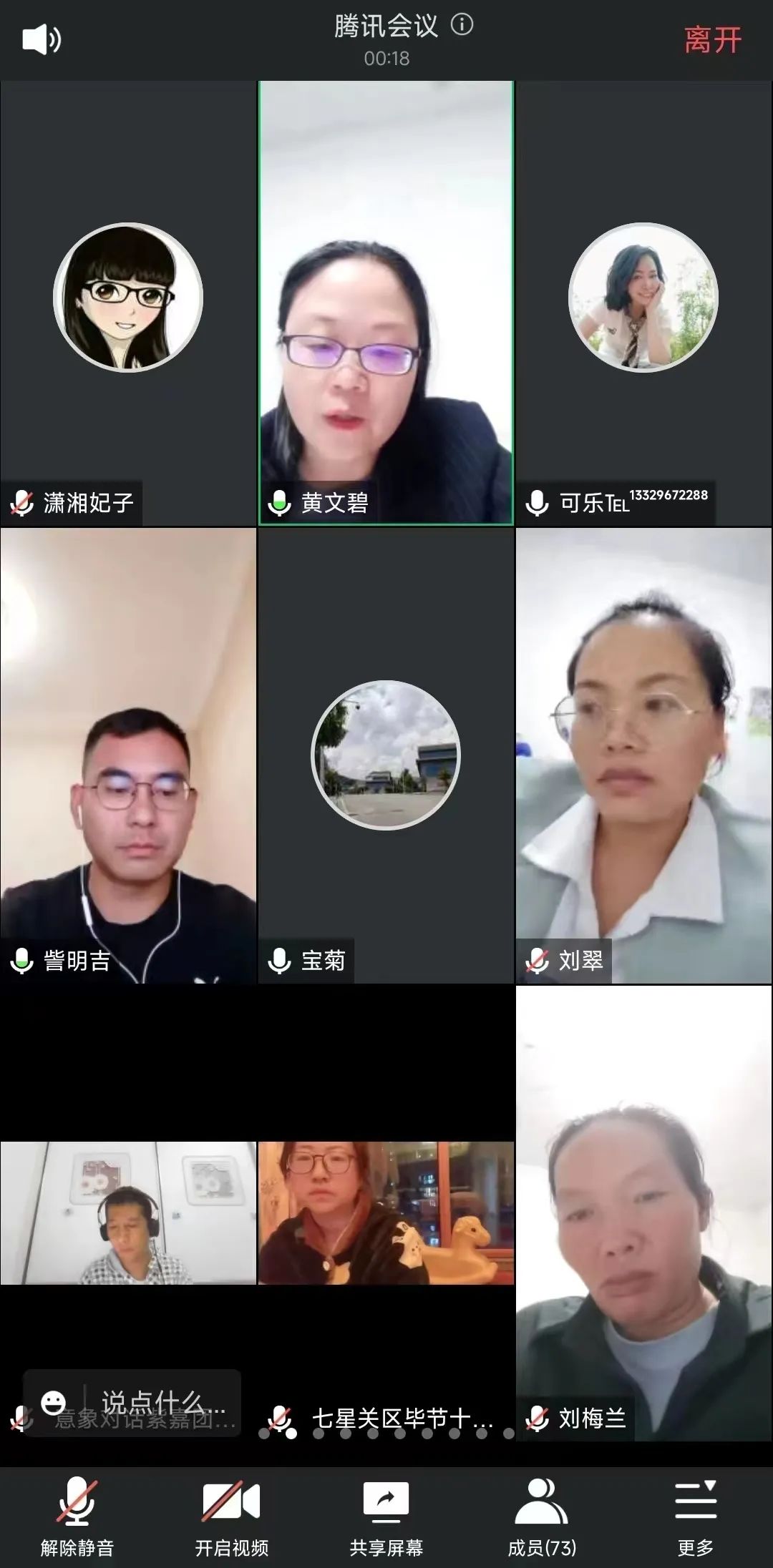 我院心理健康教育與咨詢中心助力開通畢節(jié)市疫情心理援助服務(wù)熱線