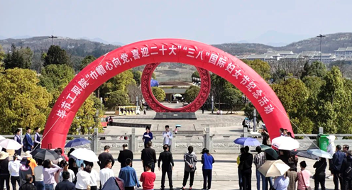 畢節(jié)工業(yè)職業(yè)技術(shù)學(xué)院舉辦“三八”國(guó)際婦女節(jié)趣味活動(dòng)