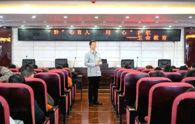 畢節(jié)工業(yè)職業(yè)技術(shù)學(xué)院開展“‘黔’心育人·用‘心’護(hù)航”青少年生命價值與危機(jī)預(yù)防專題講座