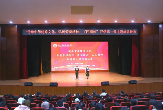 畢節(jié)工職院“傳承中華優(yōu)秀傳統(tǒng)文化，弘揚勞模精神、勞動精神、工匠精神開學(xué)第一課”主題演講比賽圓滿落幕！