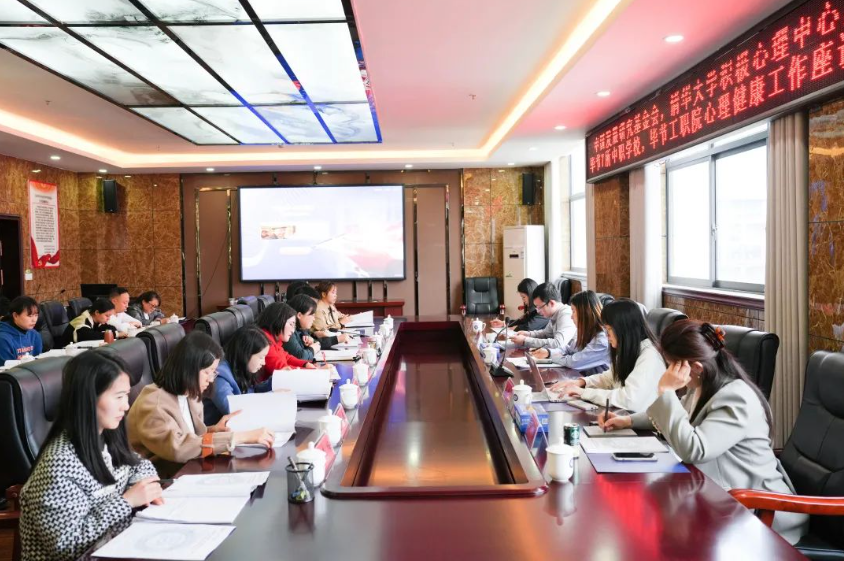 中國發(fā)展研究基金會團(tuán)隊、清華大學(xué)積極心理學(xué)研究中心團(tuán)隊赴學(xué)院指導(dǎo)交流