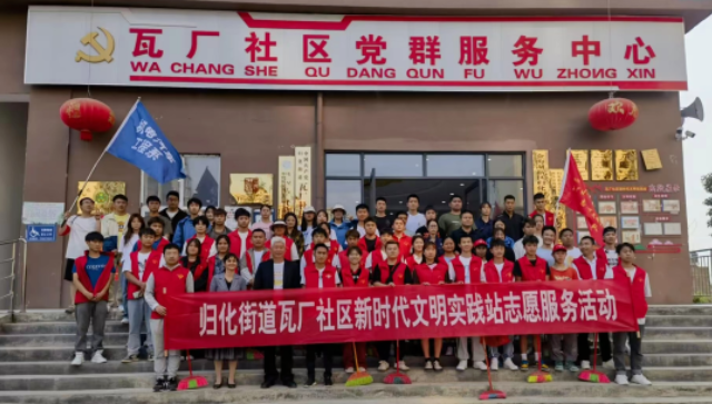 匯聚校地青年力量，共建、共治、共享文明和諧家園