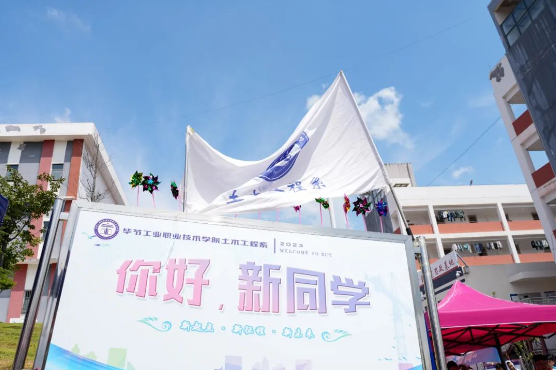 滿“新”歡喜，2023級新生報(bào)到啦！