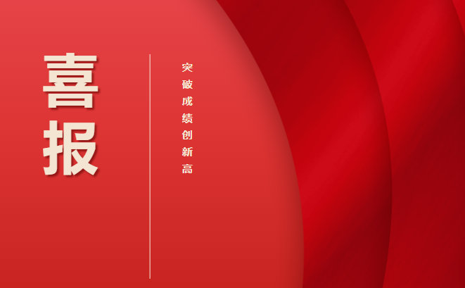 全國一等獎(jiǎng)！厲害了工職院！