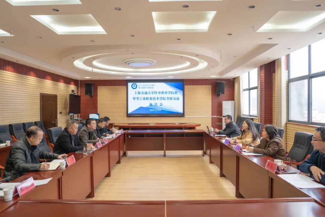 上海交通大學(xué)終身教育學(xué)院副院長(zhǎng)項(xiàng)玉一行赴我院考察交流并召開(kāi)座談會(huì)