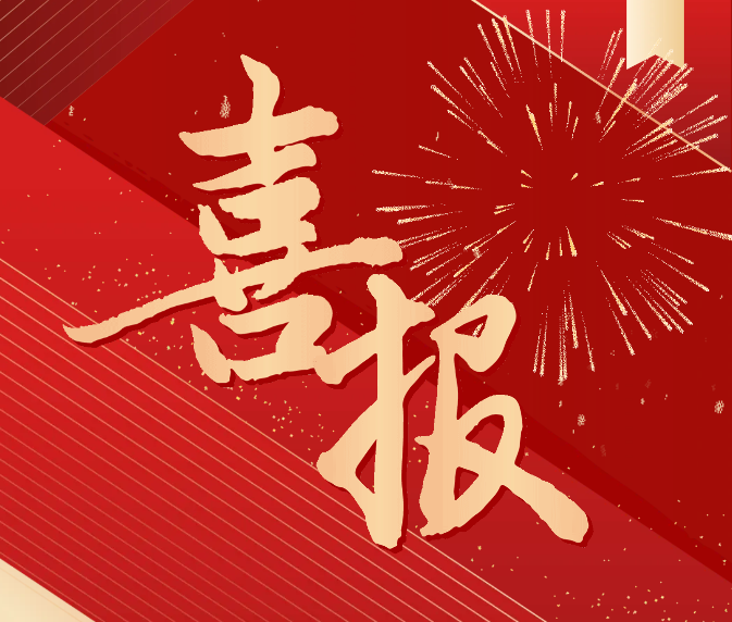 喜報！我院榮獲畢節(jié)市慶祝中華人民共和國成立75周年職工合唱比賽一等獎