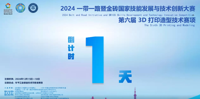 國賽決賽！即將在畢節(jié)工職院開啟！