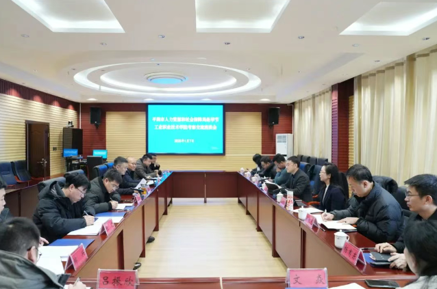 浙江省平湖市人社局及企業(yè)訪問畢節(jié)工業(yè)職業(yè)技術(shù)學院，共商產(chǎn)業(yè)人才學院共建事宜