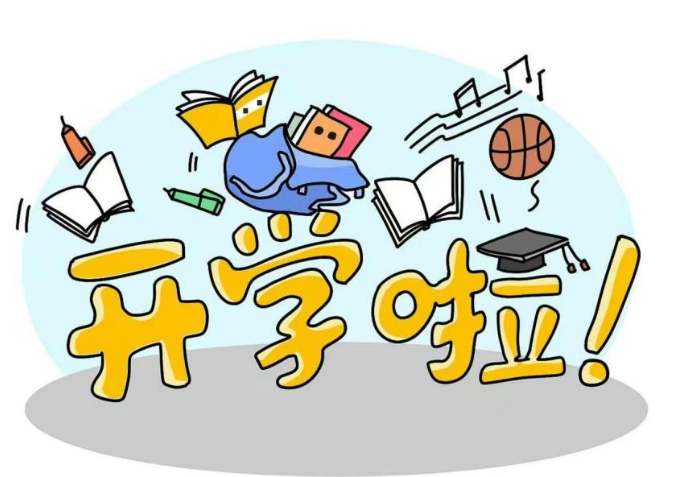 返校安全指南，為新學期保駕護航