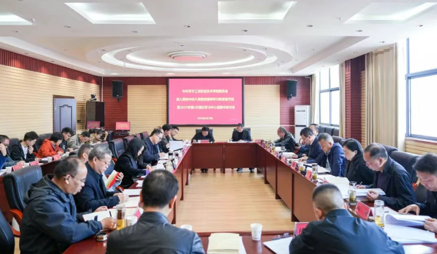 中共畢節(jié)工業(yè)職業(yè)技術(shù)學(xué)院委員會(huì)舉辦深入貫徹中央八項(xiàng)規(guī)定精神學(xué)習(xí)教育讀書(shū)班暨理論學(xué)習(xí)中心組集中研討會(huì)
