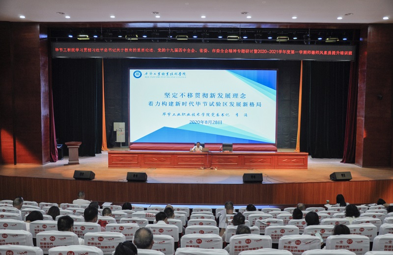 砥礪奮進正當時，凝心聚力助發(fā)展 