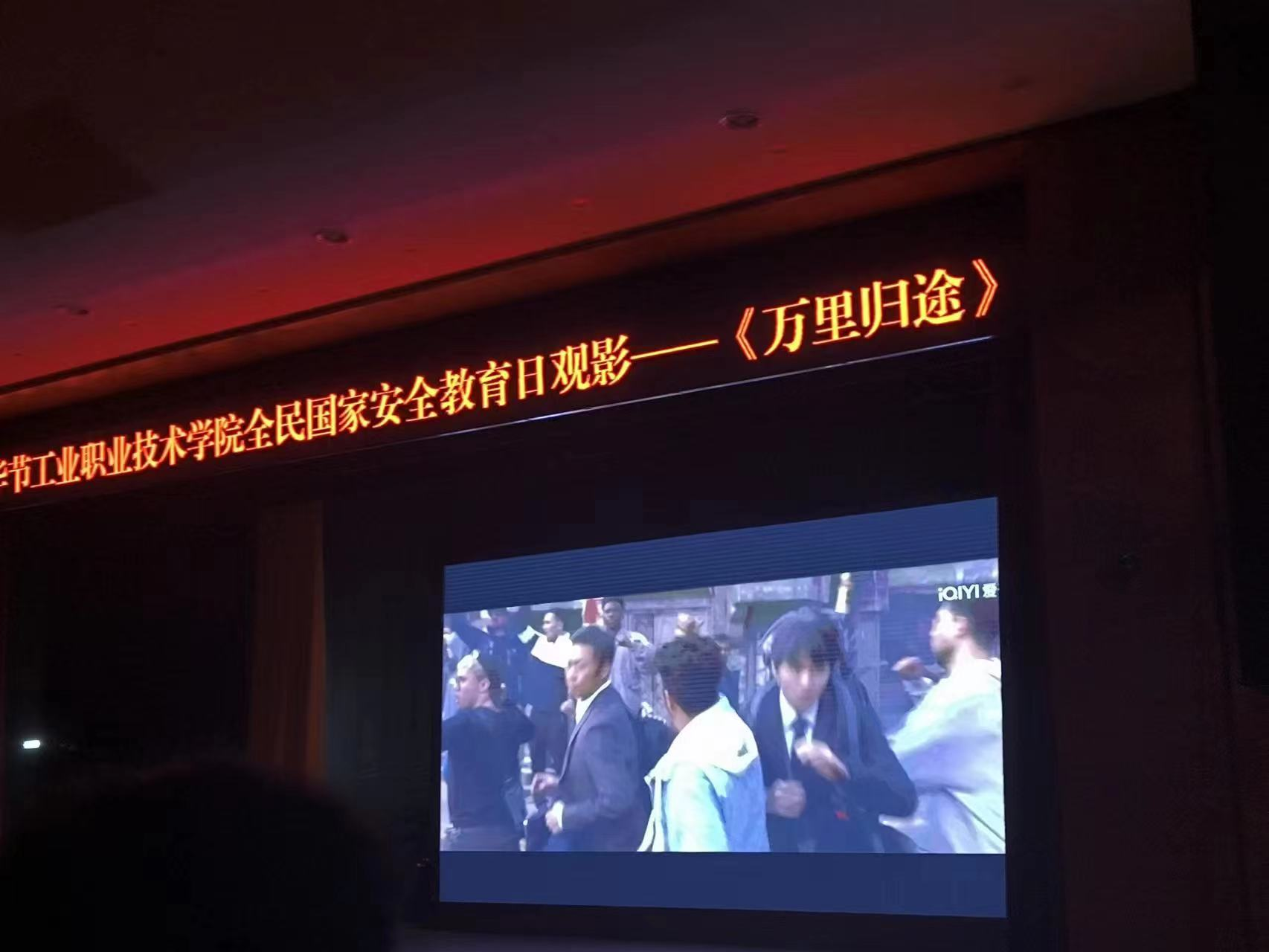 畢節(jié)工業(yè)職業(yè)技術學院場館中心  工作簡報